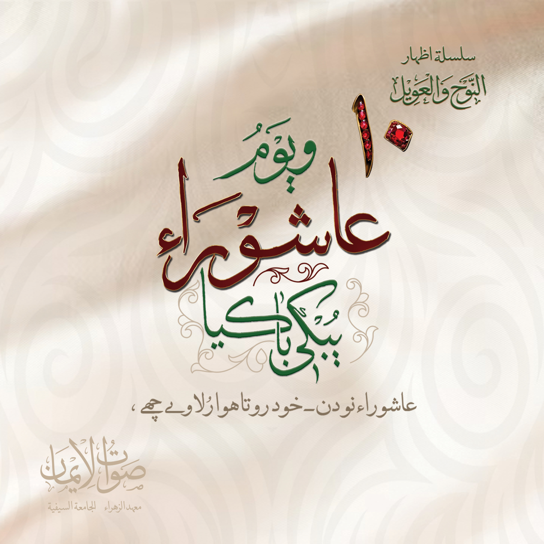 Al Noha Wal Aweel 10